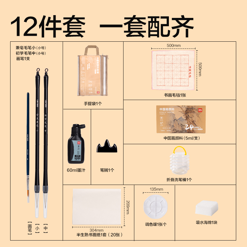 纵横HS319-24美术颜料-中国画颜料手提袋套装(混色)(套)