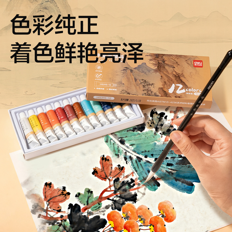 纵横HS319-24美术颜料-中国画颜料手提袋套装(混色)(套)