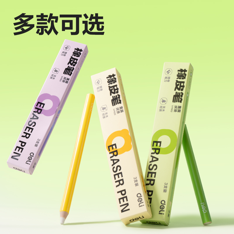 纵横VP602无木橡皮笔(混)(盒)