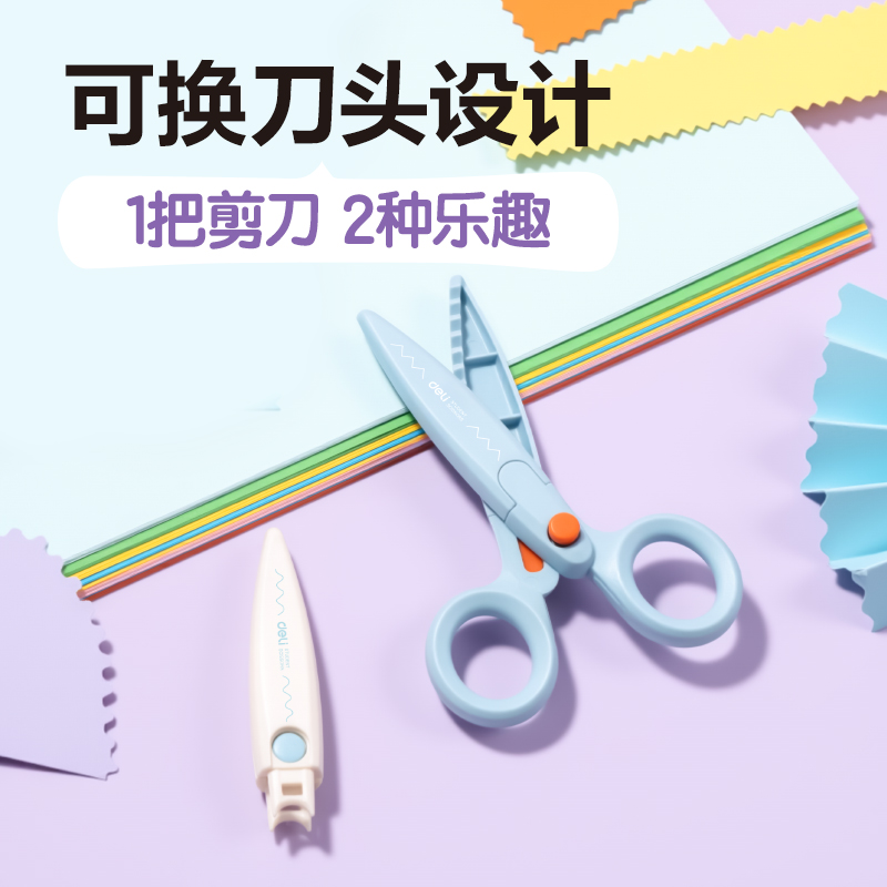 纵横TJ302可换头塑料花边剪135mm(2个替换头)(混)(套)
