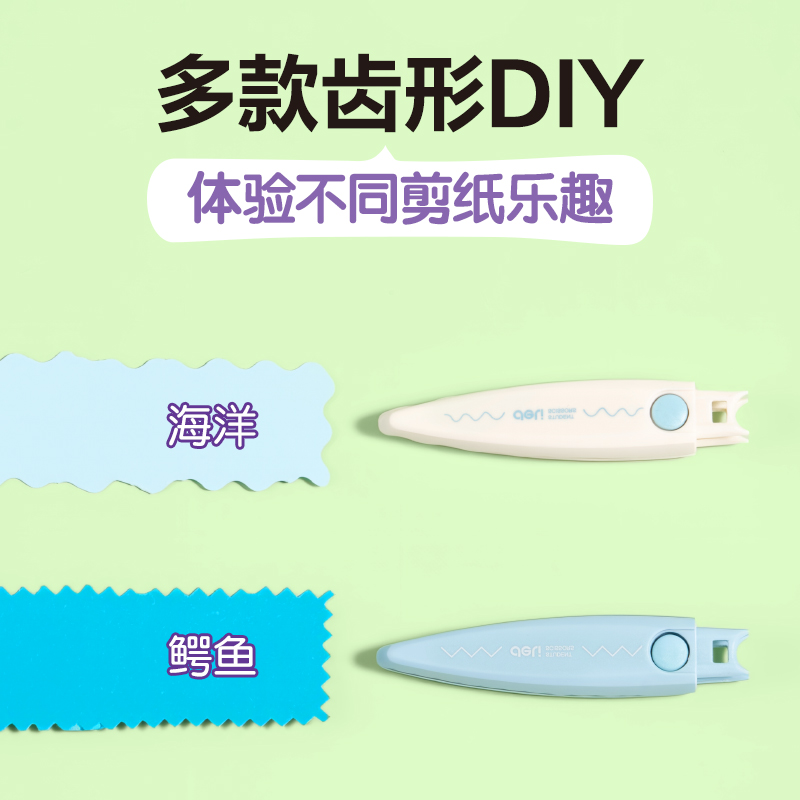 纵横TJ302可换头塑料花边剪135mm(2个替换头)(混)(套)