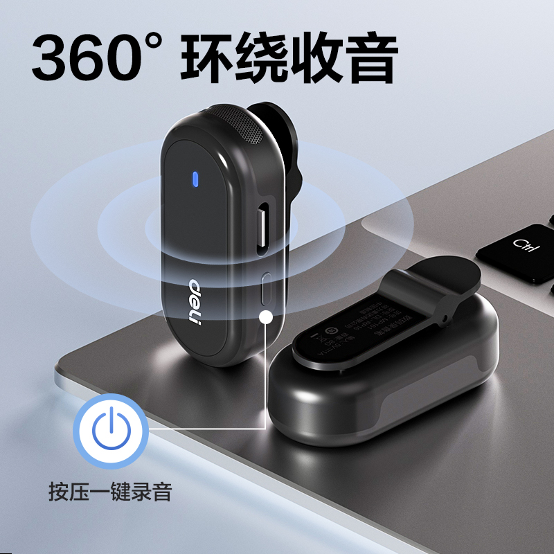 纵横MP161领夹便捷录音笔8G(黑)(支)