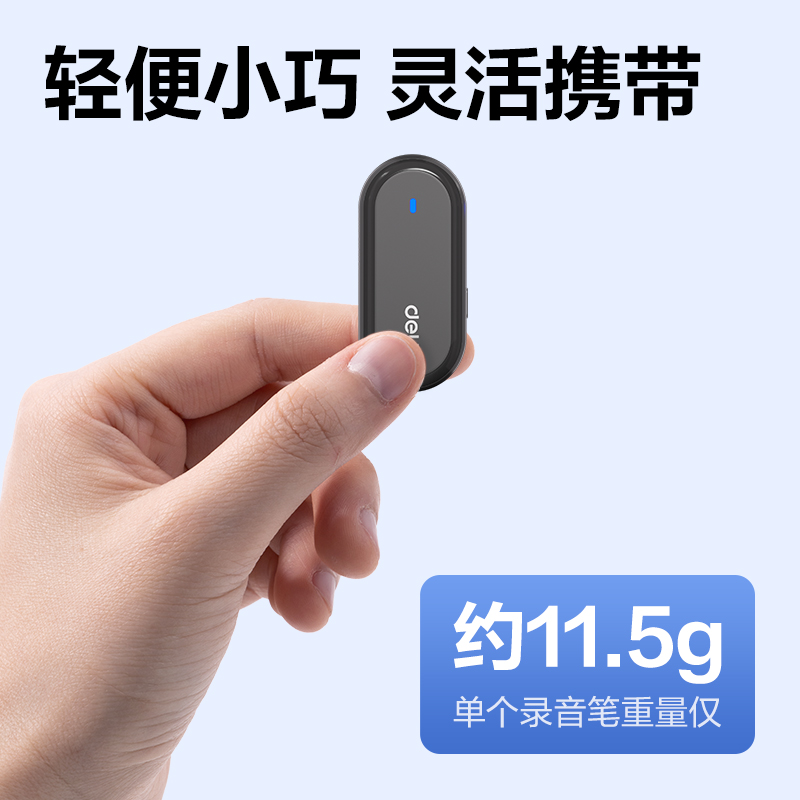 纵横MP164领夹便捷录音笔64G(黑)(支)