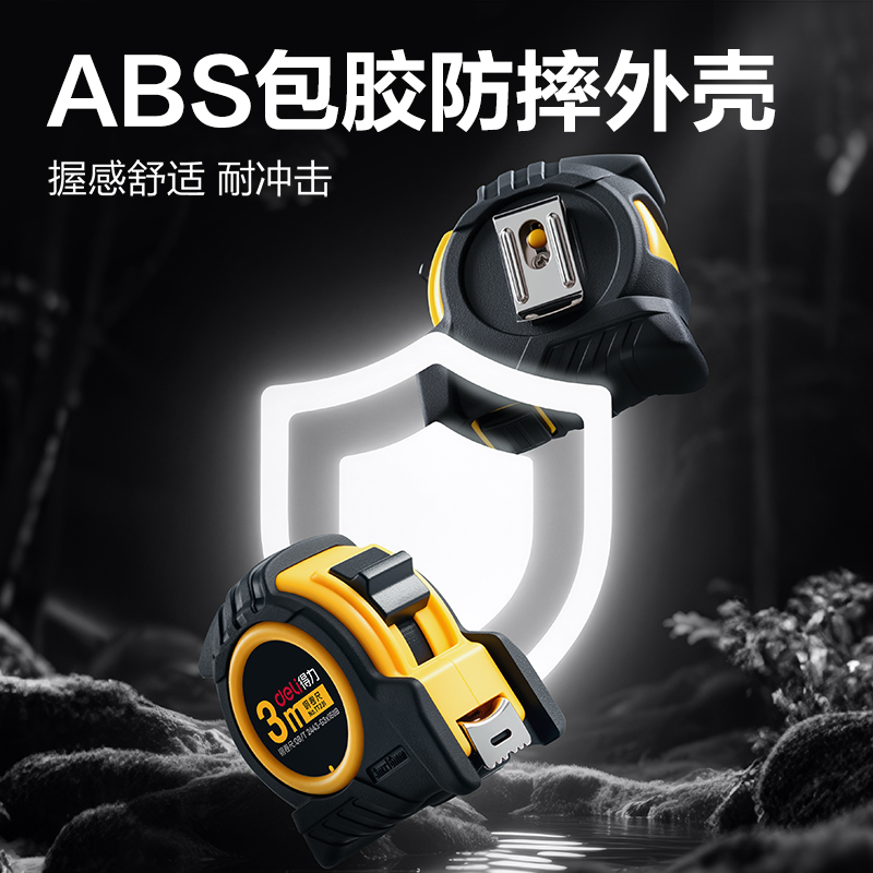 纵横TT231包胶钢卷尺(3m*16mm)(黄)(个)