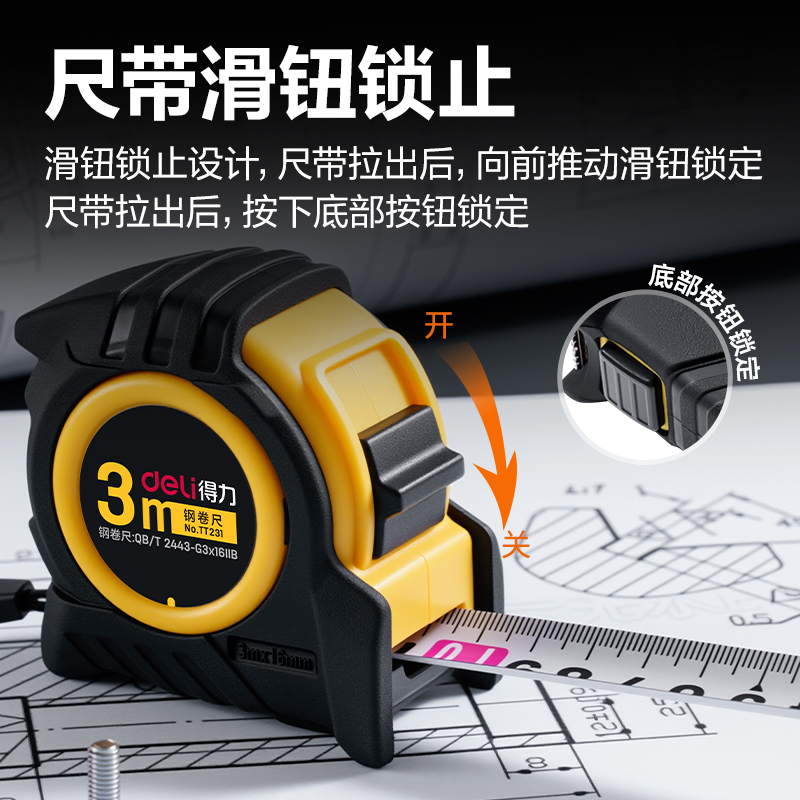 纵横TT231包胶钢卷尺(3m*16mm)(黄)(个)