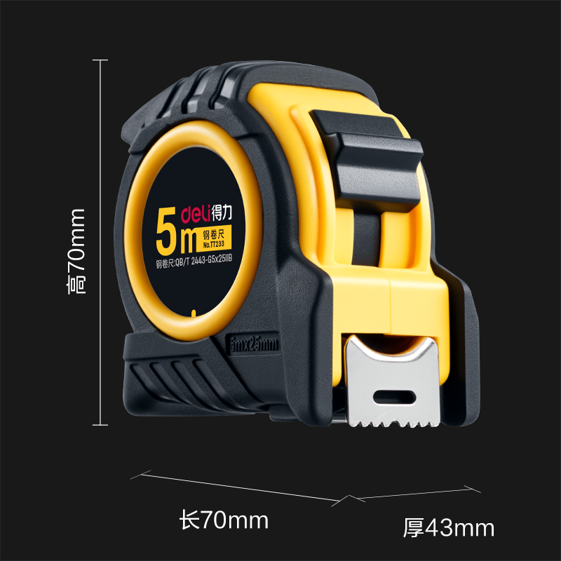 纵横TT233包胶钢卷尺(5m*25mm)(黄)(个)
