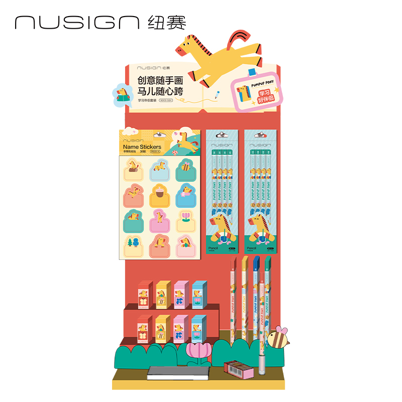 纽赛NS155-SGH马年限定铅笔橡皮学习伴侣套装展架套装(混)(套)