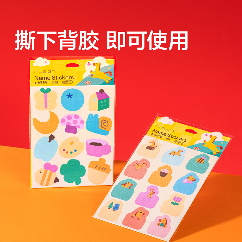 纽赛NS155-SGH马年限定铅笔橡皮学习伴侣套装展架套装(混)(套)