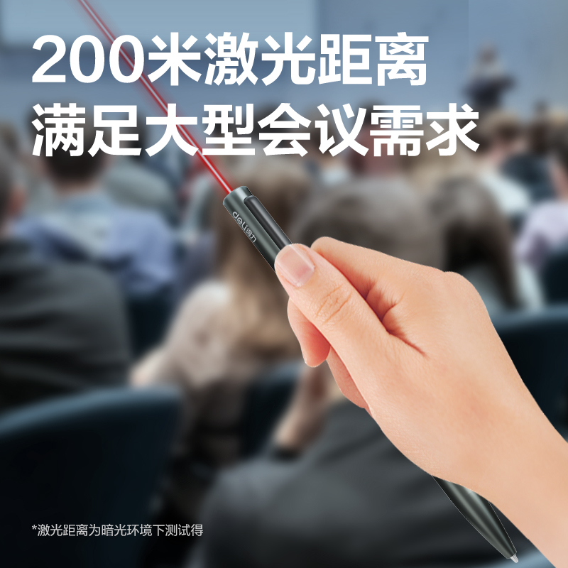 纵横MA304激光笔(灰)(支)