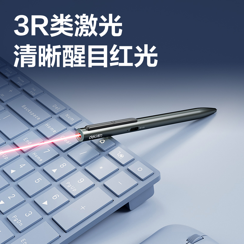 纵横MA304激光笔(灰)(支)