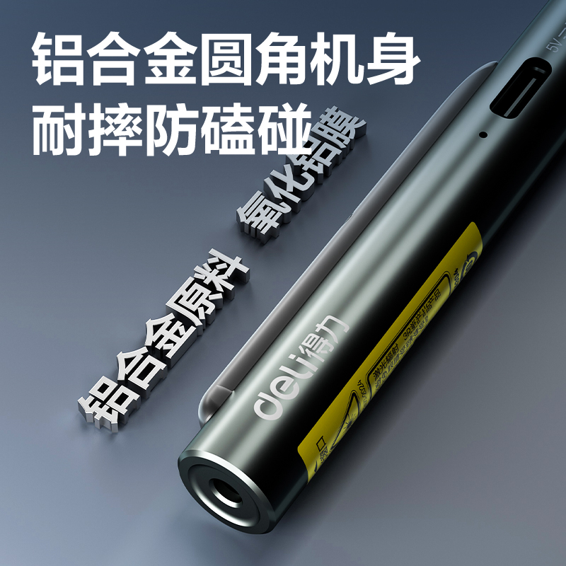 纵横MA304激光笔(灰)(支)
