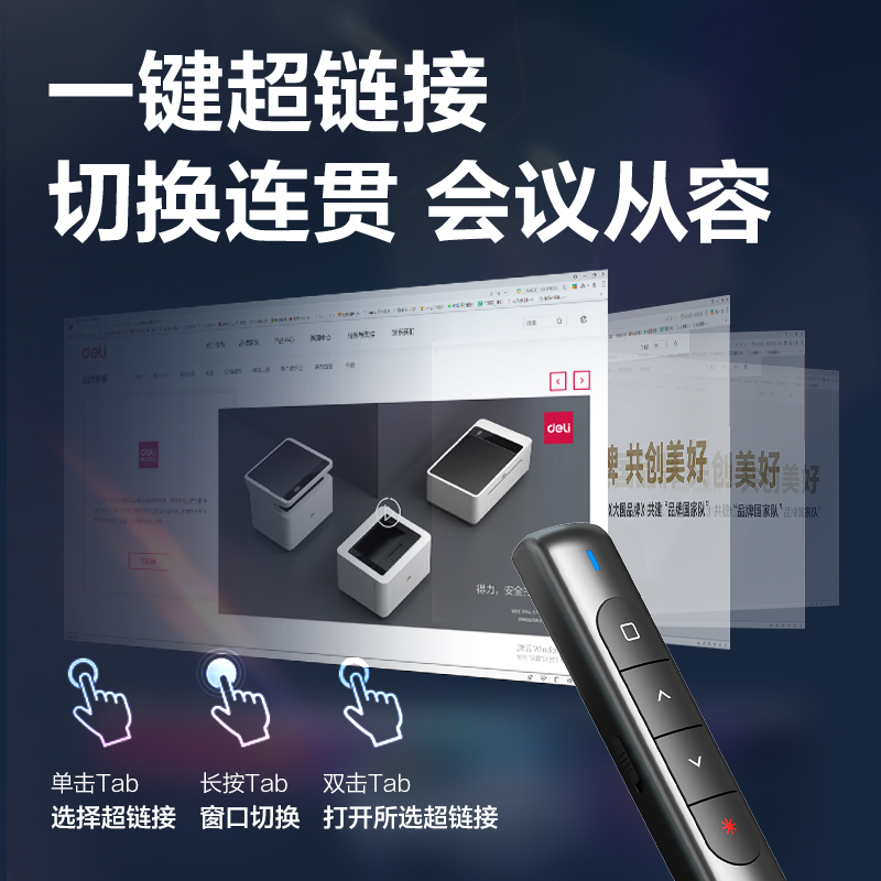 纵横MA35-L激光翻页笔(黑)(支)