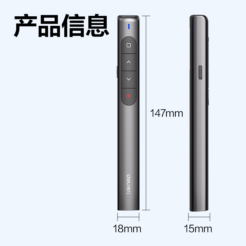 纵横MA35-L激光翻页笔(黑)(支)