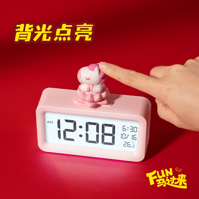 纵横MAN052时钟-闹钟(粉色)(台)