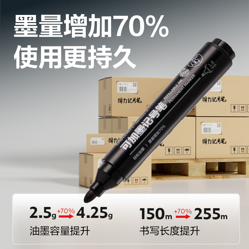 纵横SK300-4大容量可加墨记号笔(混)(4支/盒)
