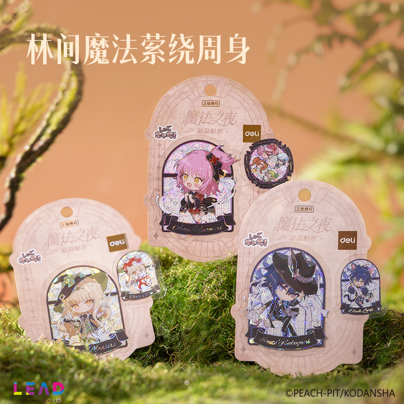 纵横TX651守护甜心魔法之夜彩窗贴纸(混)(个)