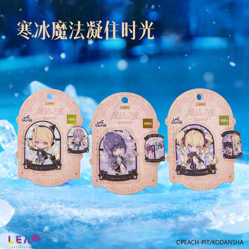 纵横TX651守护甜心魔法之夜彩窗贴纸(混)(个)