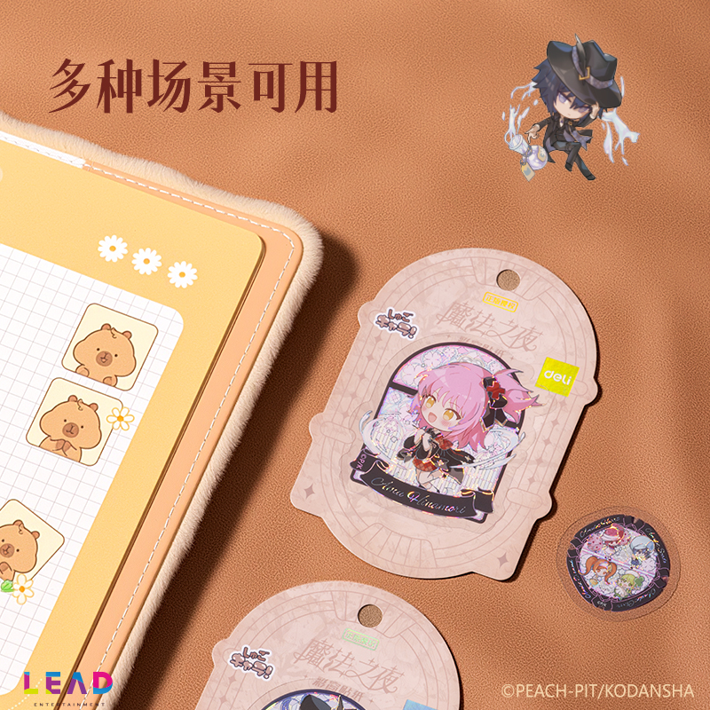 纵横TX651守护甜心魔法之夜彩窗贴纸(混)(个)