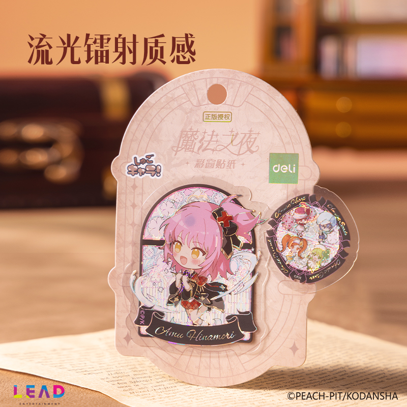 纵横TX651守护甜心魔法之夜彩窗贴纸(混)(个)