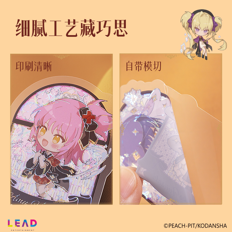 纵横TX651守护甜心魔法之夜彩窗贴纸(混)(个)