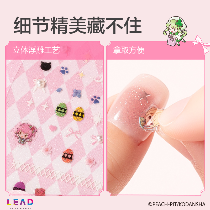 纵横TX696守护甜心花田序章美甲贴(混)(张)