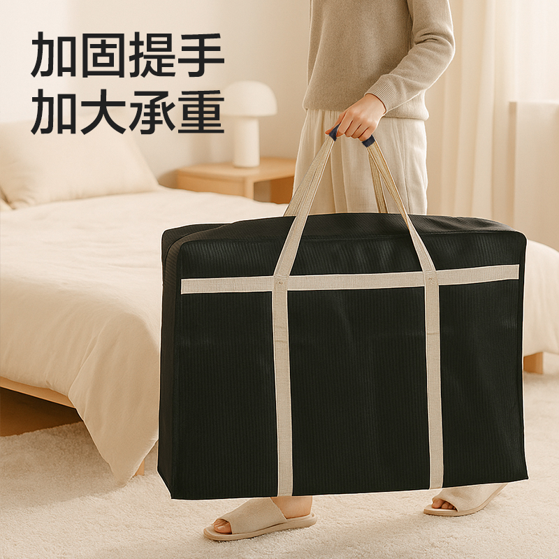 纵横PG117铆钉搬家袋(200L)(黑)(袋)