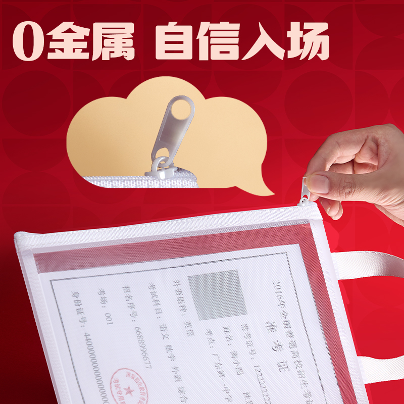 纵横PP170_A5提手单层网纱拉链袋(白)(个)