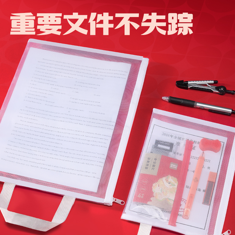纵横PP170_A5提手单层网纱拉链袋(白)(个)