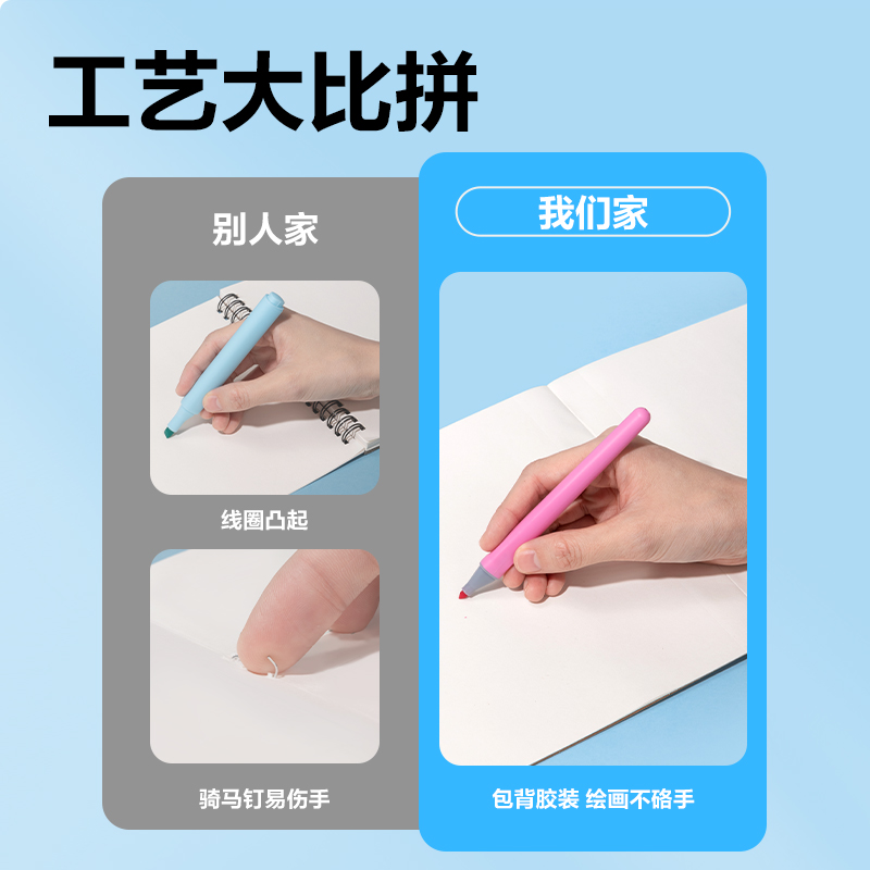 纵横BE508-B胶装白卡图画本-30页(混)(本)