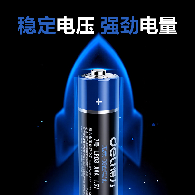 纵横DP792电池7号(黑)(2粒/卡)