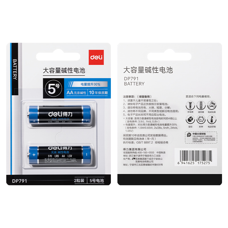 纵横DP791电池5号(黑)(2粒/卡)