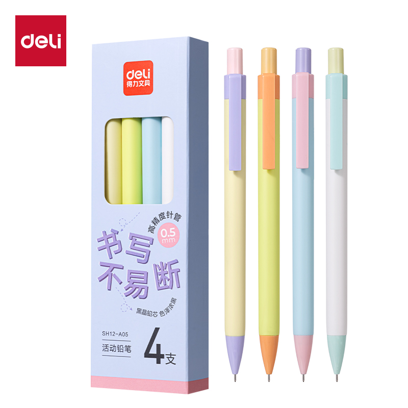 纵横SH12-A05活动铅笔0.5mm(混)(4支/盒)