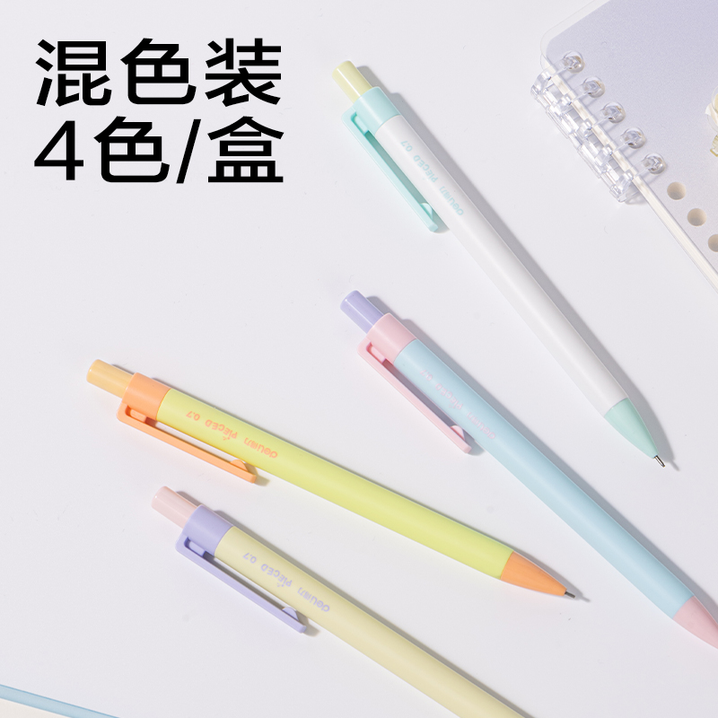 纵横SH12-A05活动铅笔0.5mm(混)(4支/盒)