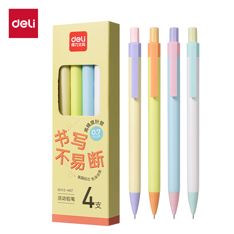 纵横SH12-A07活动铅笔0.7mm(混)(4支/盒)