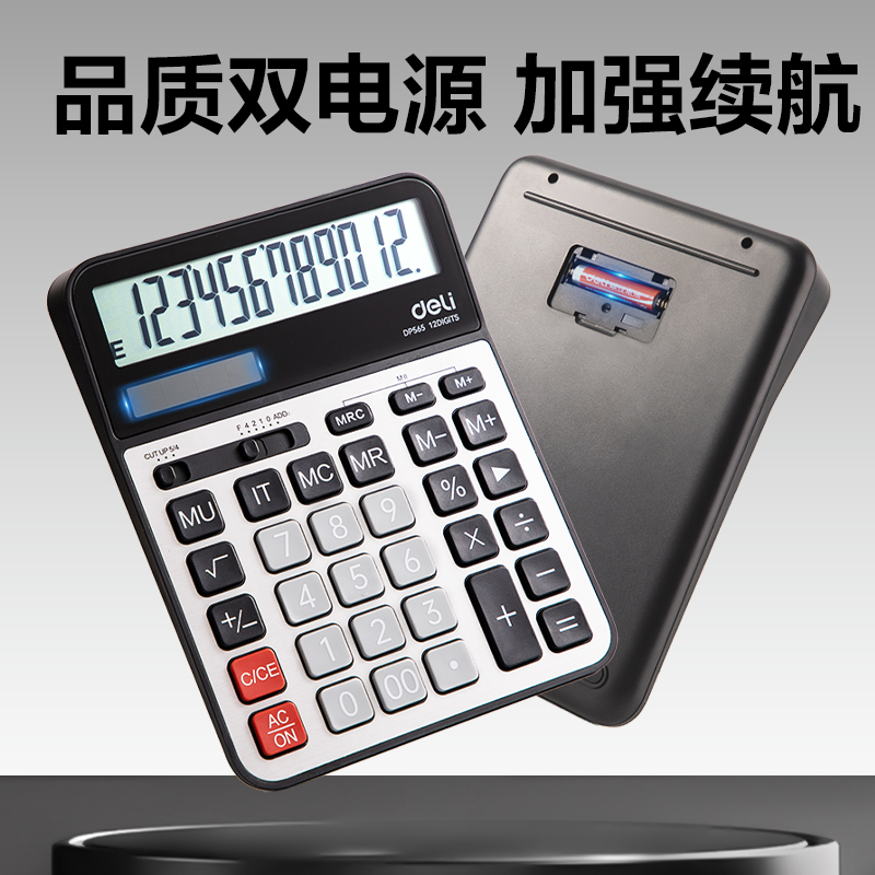 纵横DP565桌面计算器(银色)(台)