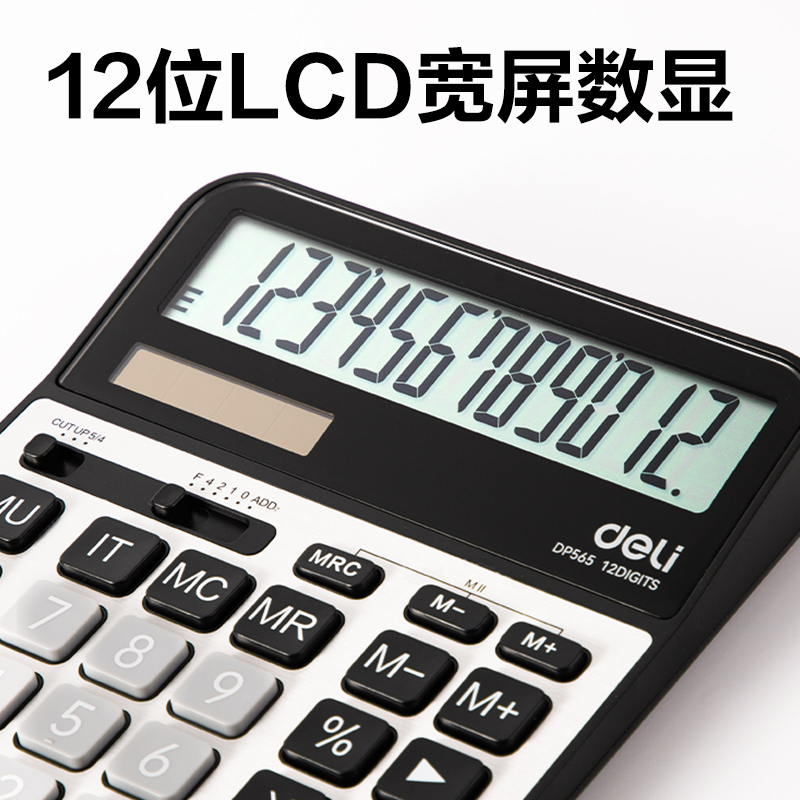 纵横DP565桌面计算器(银色)(台)