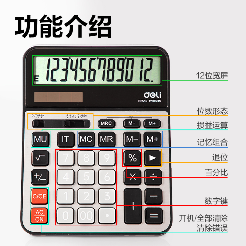 纵横DP565桌面计算器(银色)(台)