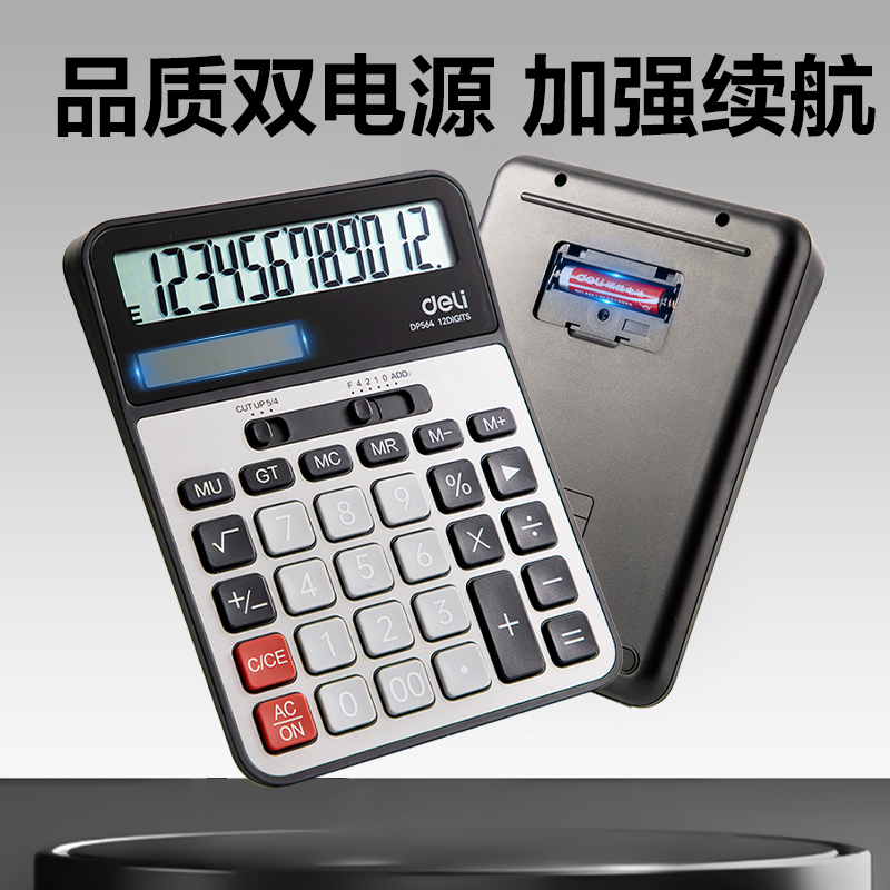 纵横DP564桌面计算器(银色)(台)