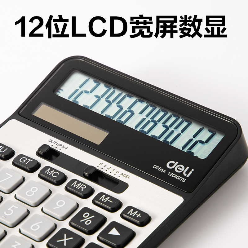 纵横DP564桌面计算器(银色)(台)