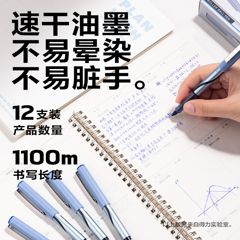 纵横DP297直液式走珠笔0.5mm全针管(蓝)(支)