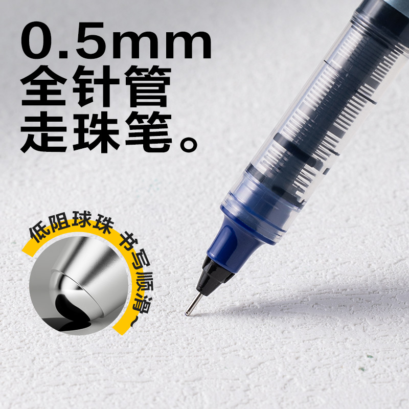 纵横DP297直液式走珠笔0.5mm全针管(蓝)(支)