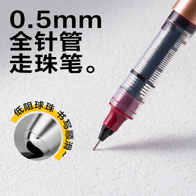 纵横DP297直液式走珠笔0.5mm全针管(红)(支)