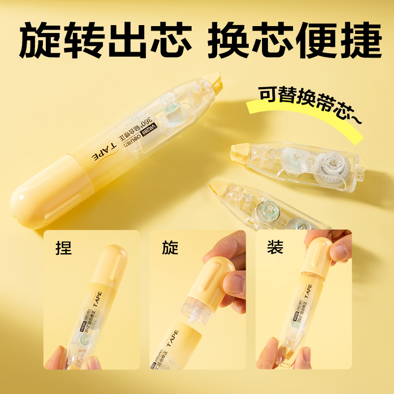 纵横VR289修正带套装5mm*16m(黄)(套)