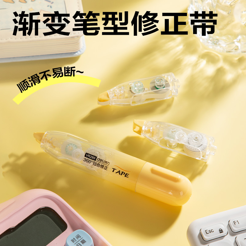 纵横VR289修正带套装5mm*16m(黄)(套)