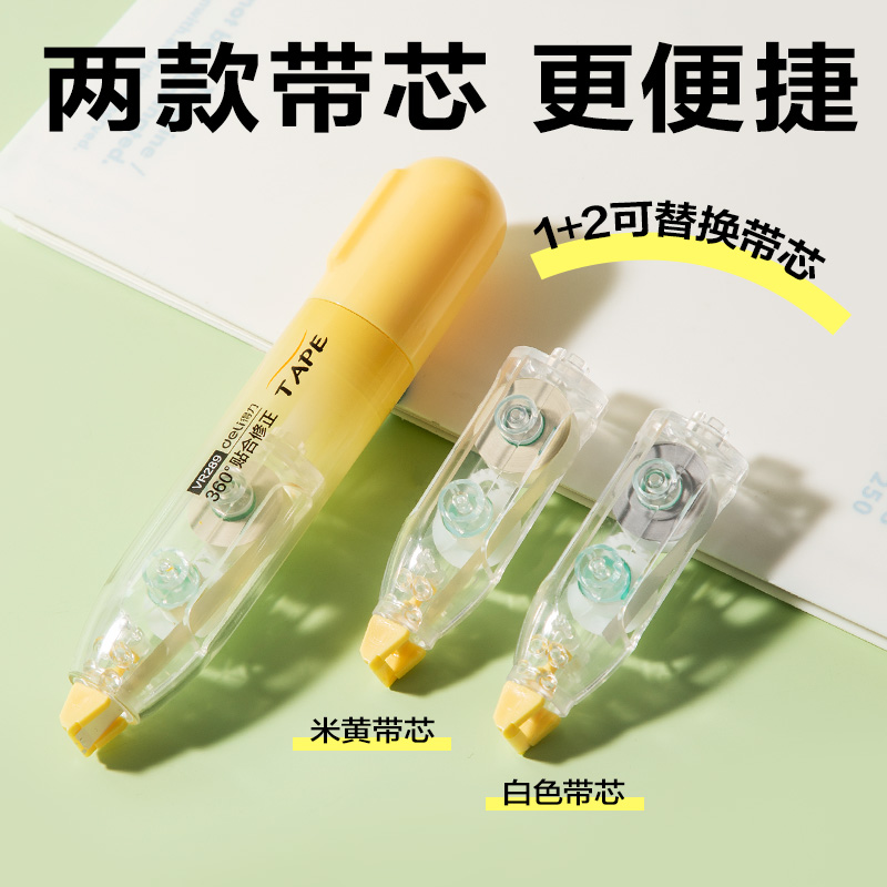 纵横VR289修正带套装5mm*16m(绿)(套)