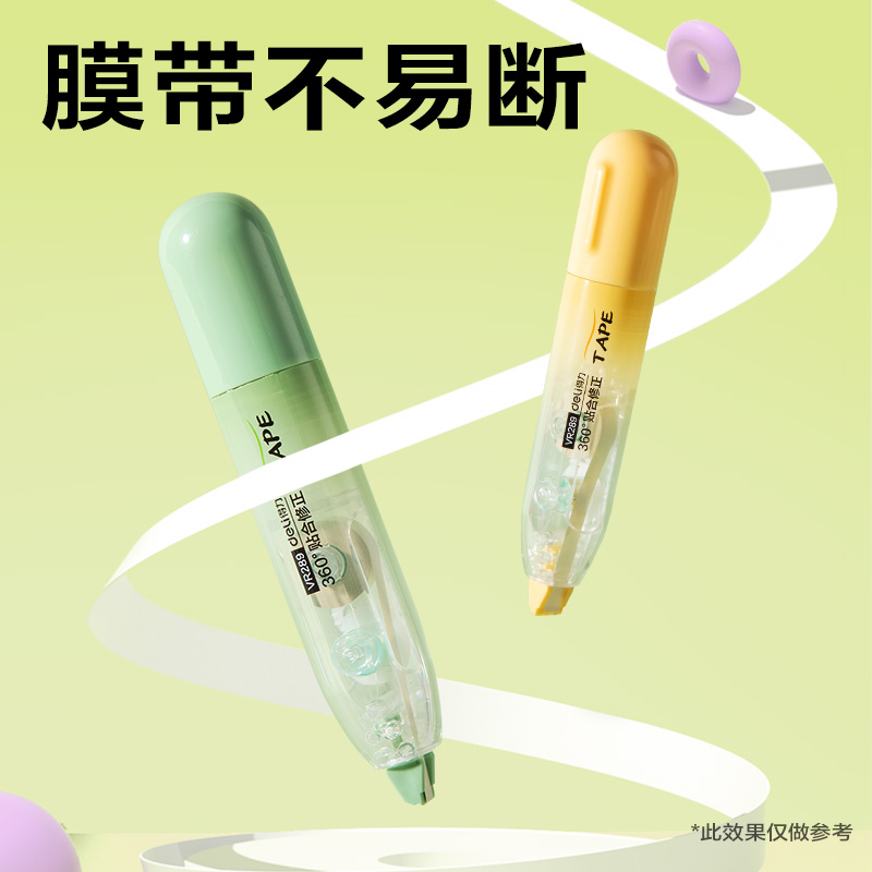 纵横VR289修正带套装5mm*16m(绿)(套)