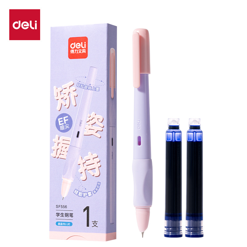 纵横SF556硅胶护套学生钢笔EF暗尖(紫粉)(晶蓝)(1笔+2墨囊/盒)