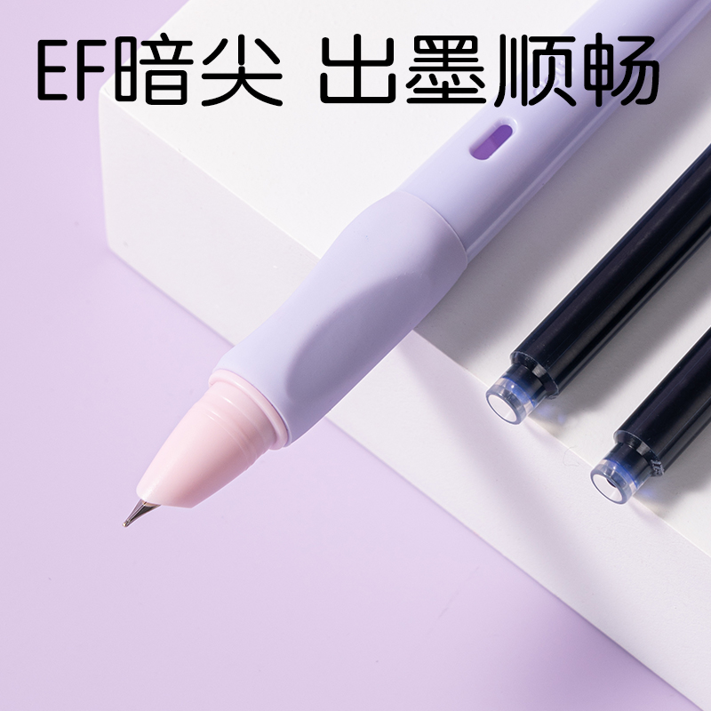 纵横SF556硅胶护套学生钢笔EF暗尖(紫粉)(晶蓝)(1笔+2墨囊/盒)