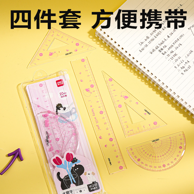 纵横VC207大数字套尺20cm(粉)(套)