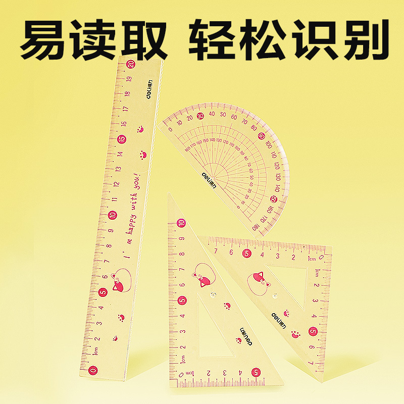 纵横VC207大数字套尺20cm(粉)(套)